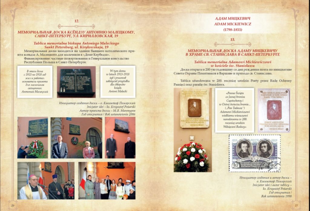 OSOBOM POLSKIEGO POCHODZENIA W SANKT PETERSBURGU