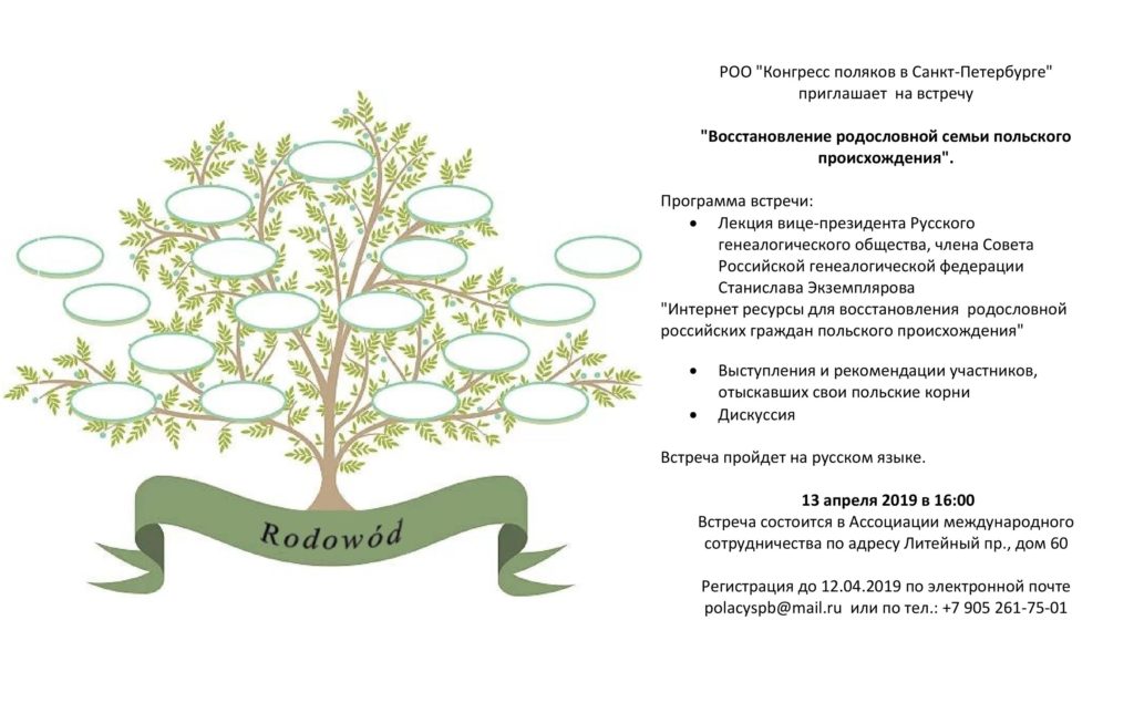 Genealogia